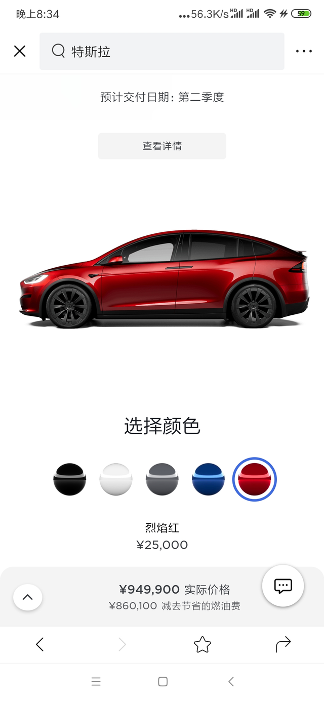 改款后的ModelY加度不加价目前中国市场激烈竞争中，改款后，电池容量从60度