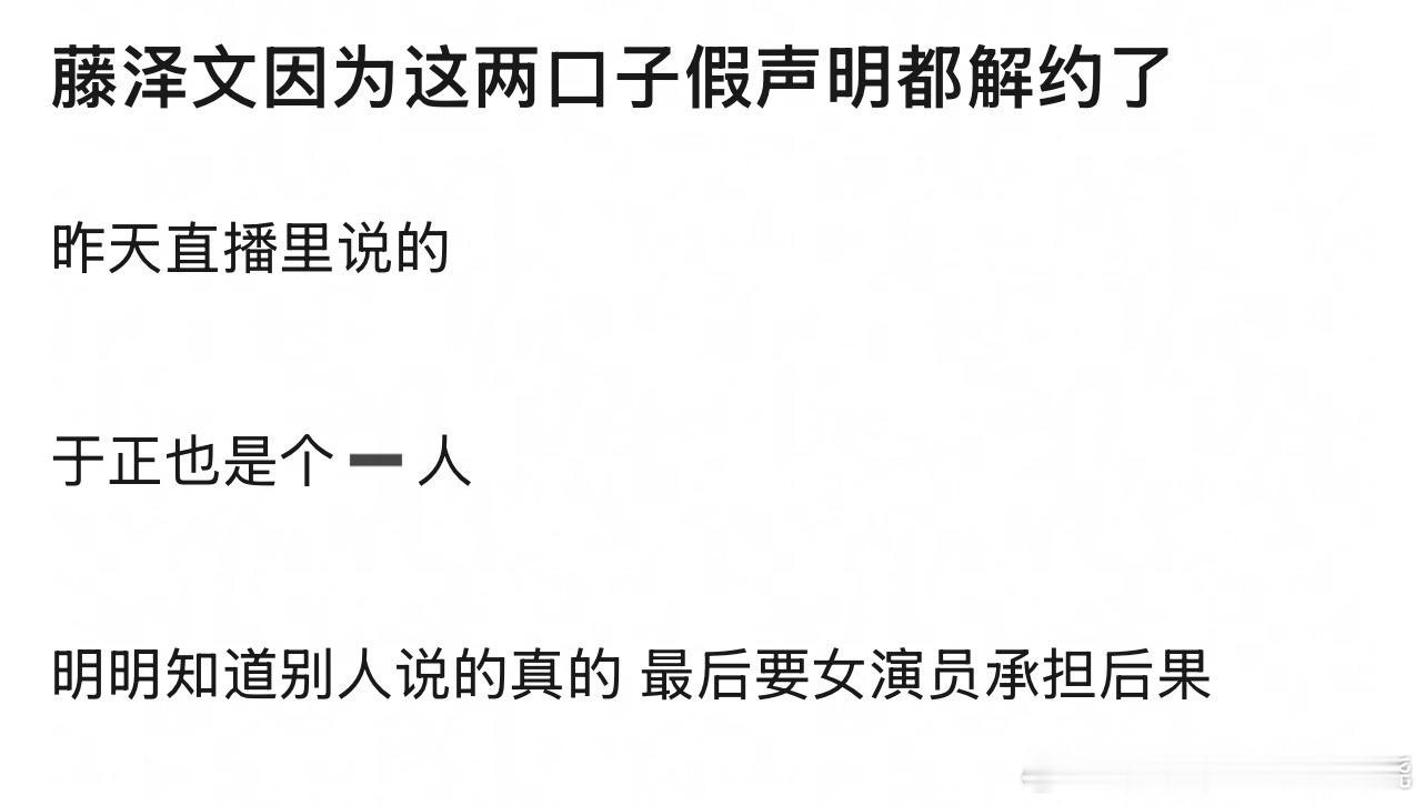 田栩宁若若这事里最惨的就是滕泽文了于正就会欺负小演员​​​