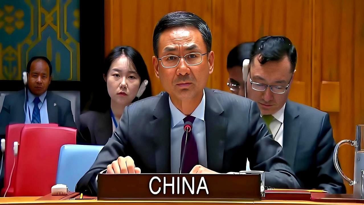一点面子也不给，中方投下”弃权票”！安理会现场，耿爽大使当众表态：对”有关国
