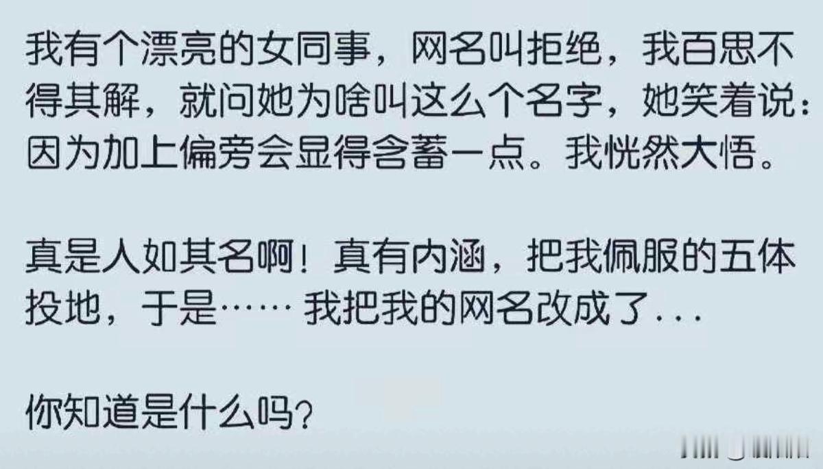 这女同事太内涵了