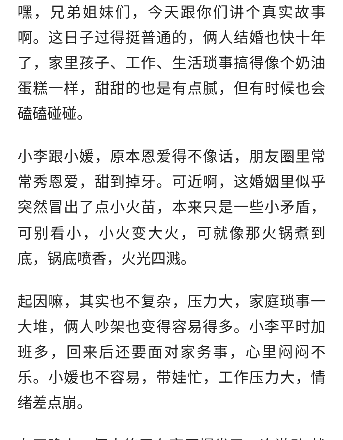 家庭矛质初起？这对夫妻吵用爱打破困局，温情瞬间感动千万读者