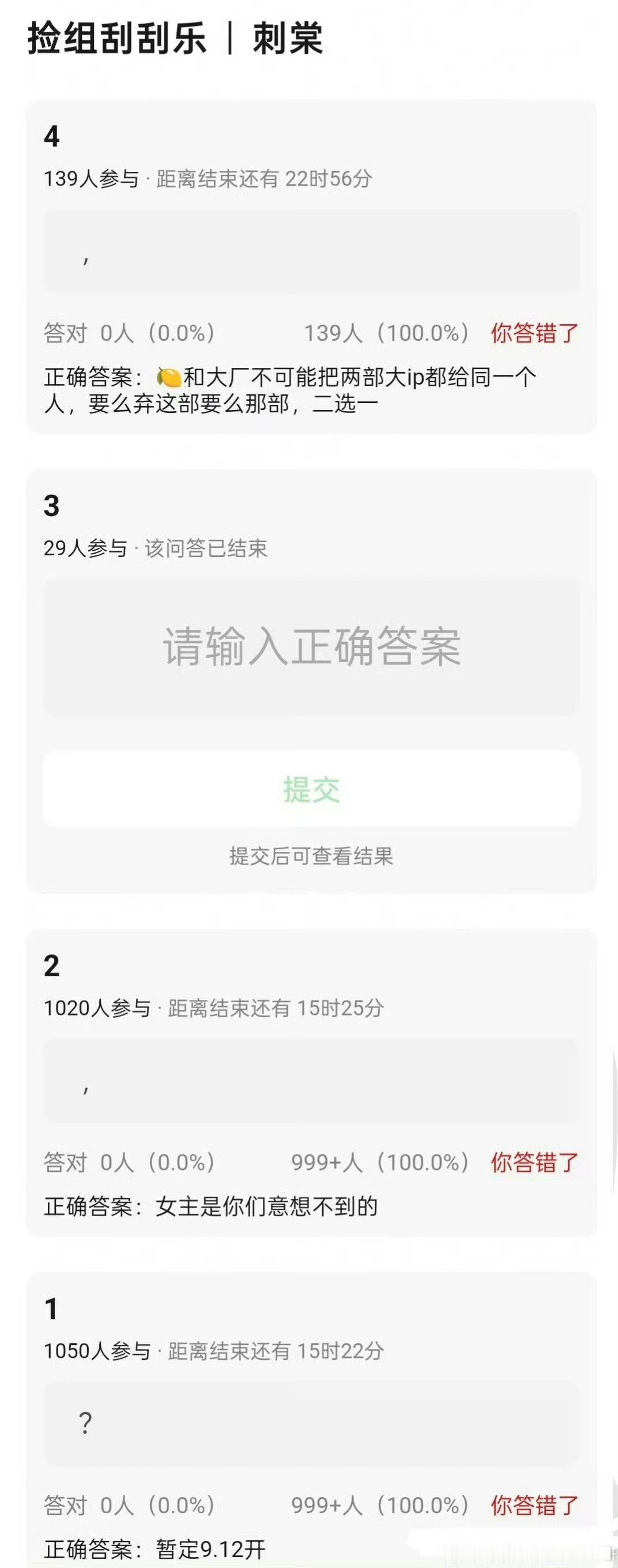 🍉《刺棠》：张凌赫、杨超越