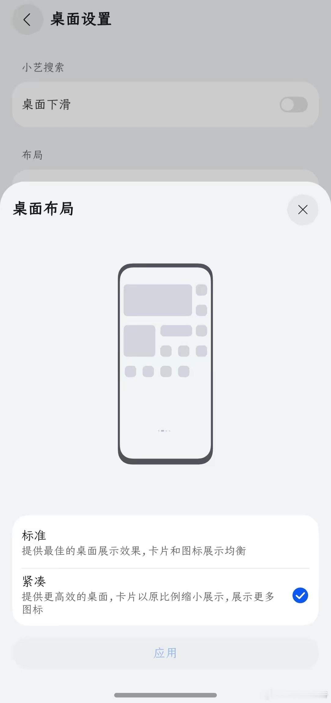 鸿蒙6.0升级到112SP12之后，桌面五列排列来了！！！可喜可贺