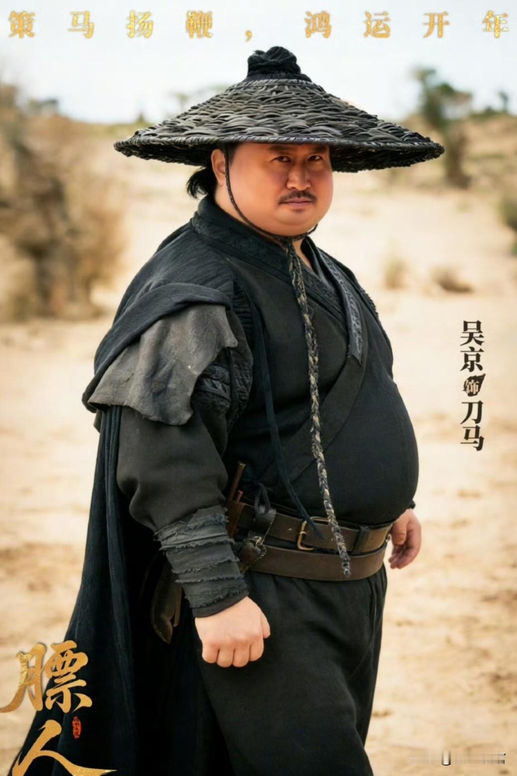 关于《镖人》第二部选角，网上呼声最高的四位能打的打星，你支持哪位参演？第四位：