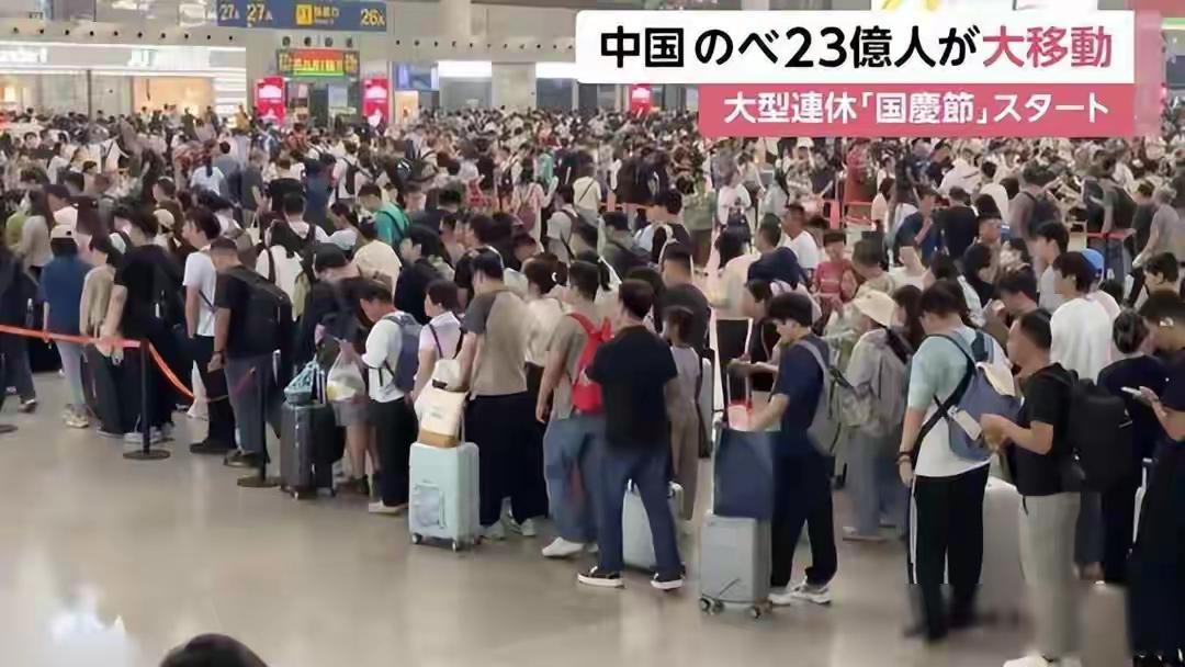 说实话，如果不是因为高市早苗胡说八道这事，我还真不知道有这么多国人跑去日本旅游。