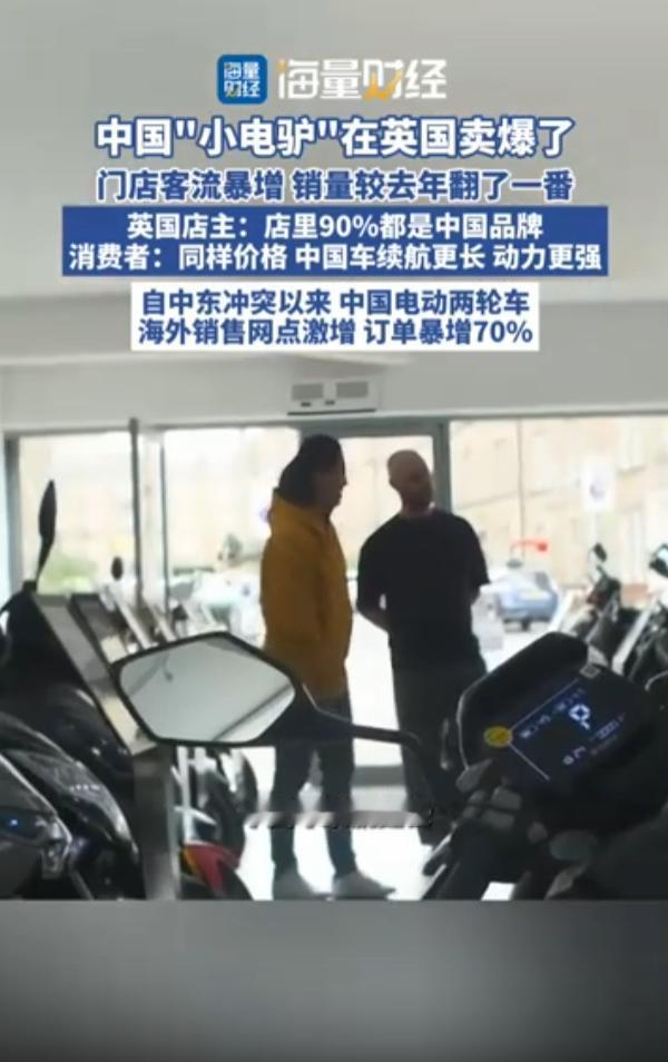 伦敦人开始骑"电驴"上班了！不是因为没有选择，是因为选来选去，发现中国这玩意儿最