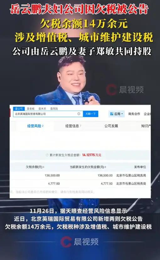 好嘛，这吃瓜的风吹到了岳云鹏的头上，近日岳云鹏也是出了点岔子，当初税务问题可是成