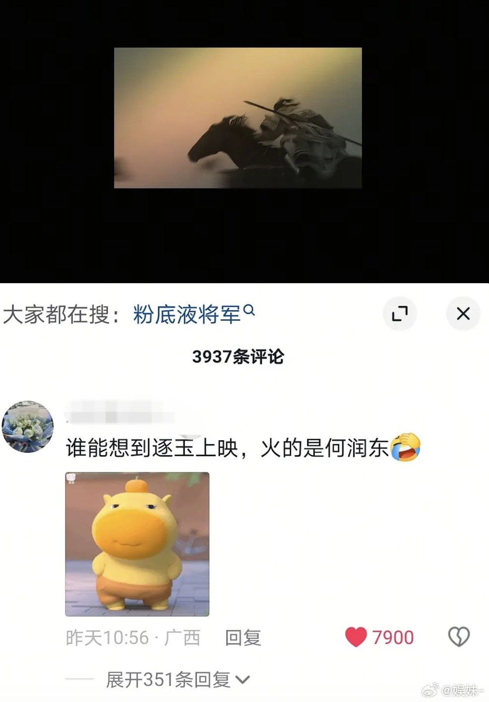 可能何润东自己都觉得火的莫名其妙😂