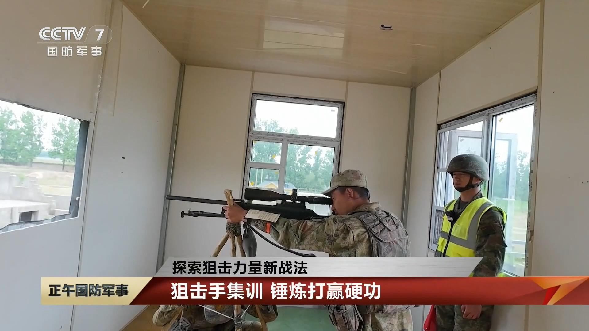 狙击手多场景下射击