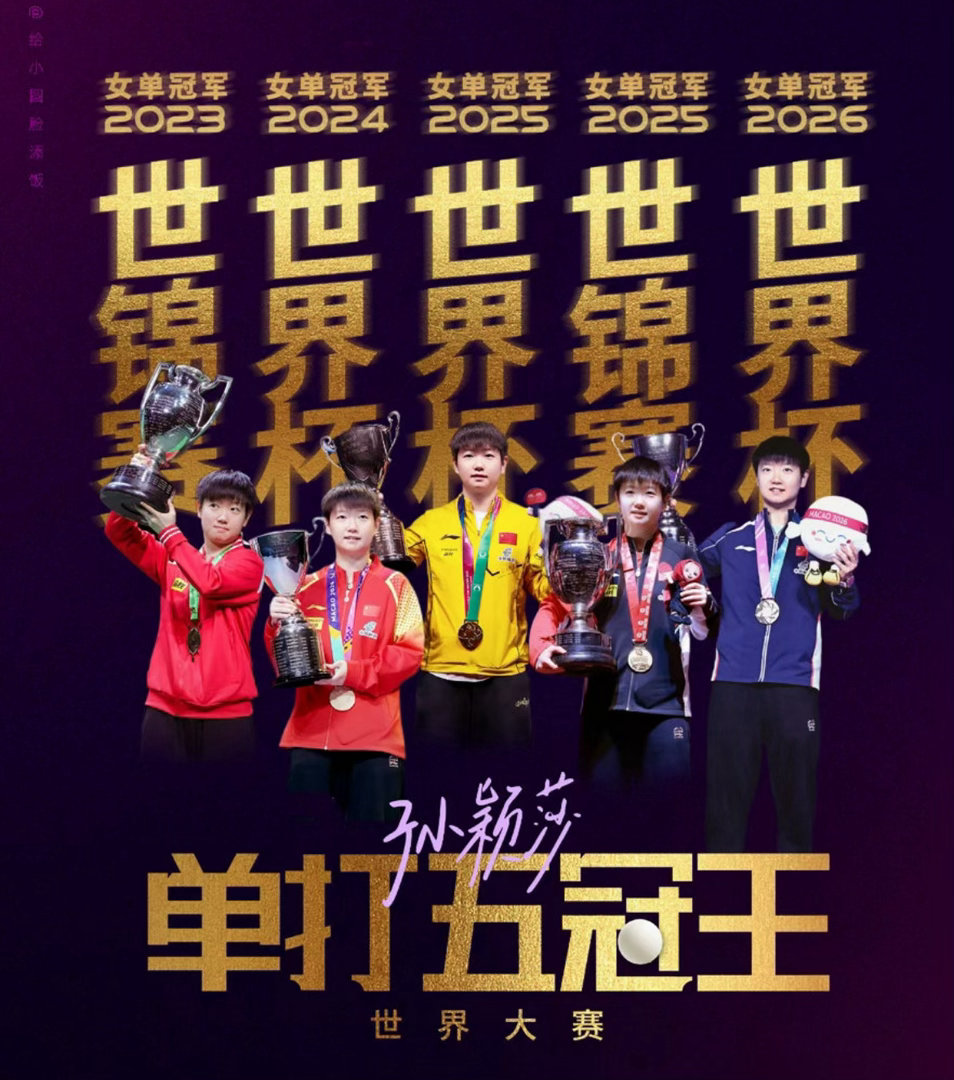 深度解析｜钱天一论文涉孙颖莎引争议，国乒队内理念探讨为何引爆全网？钱天一论文提到