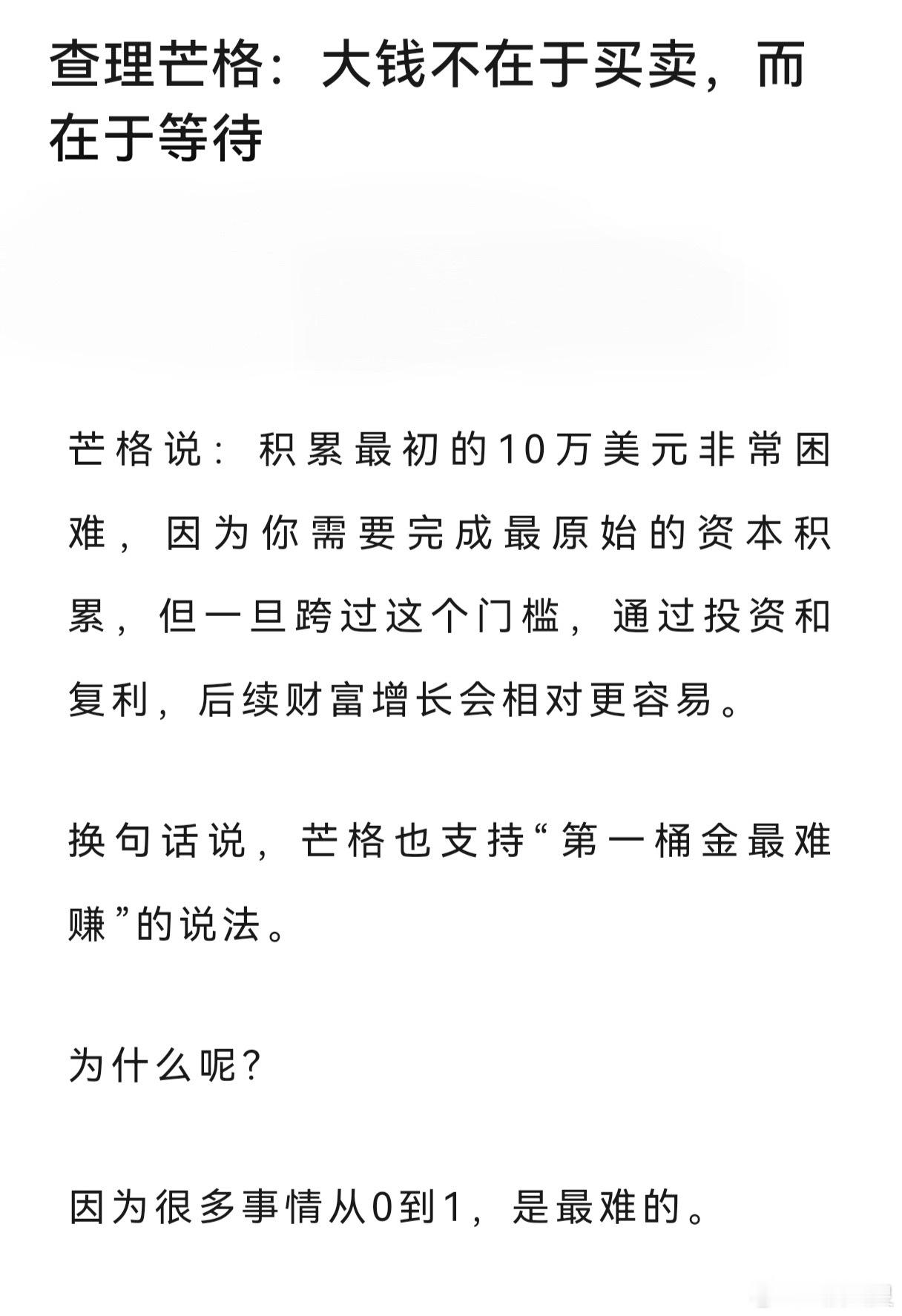 a股投资要学会投资。投资，要先有本金。第一桶金的实现：普通人赚钱的方式无非是打