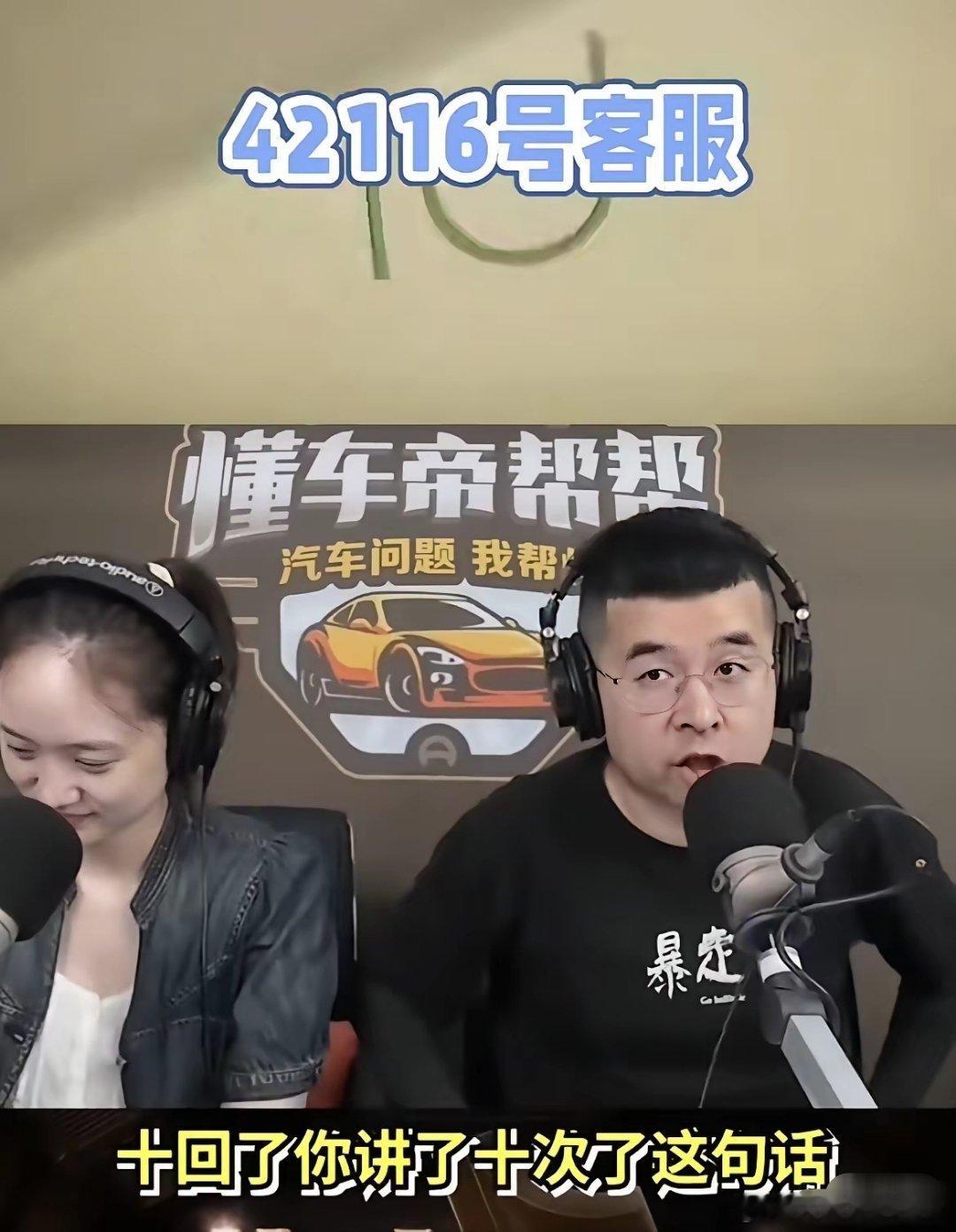 终于懂这个梗了，原来是复读机式的客服回答，就问你服不服……