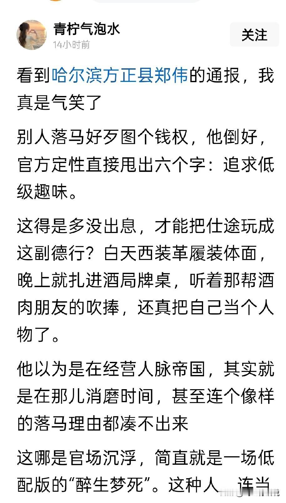 一个县委书记被抓，并不意外，离奇之处在于被抓的原因是搞低级趣味不知道这个低级趣