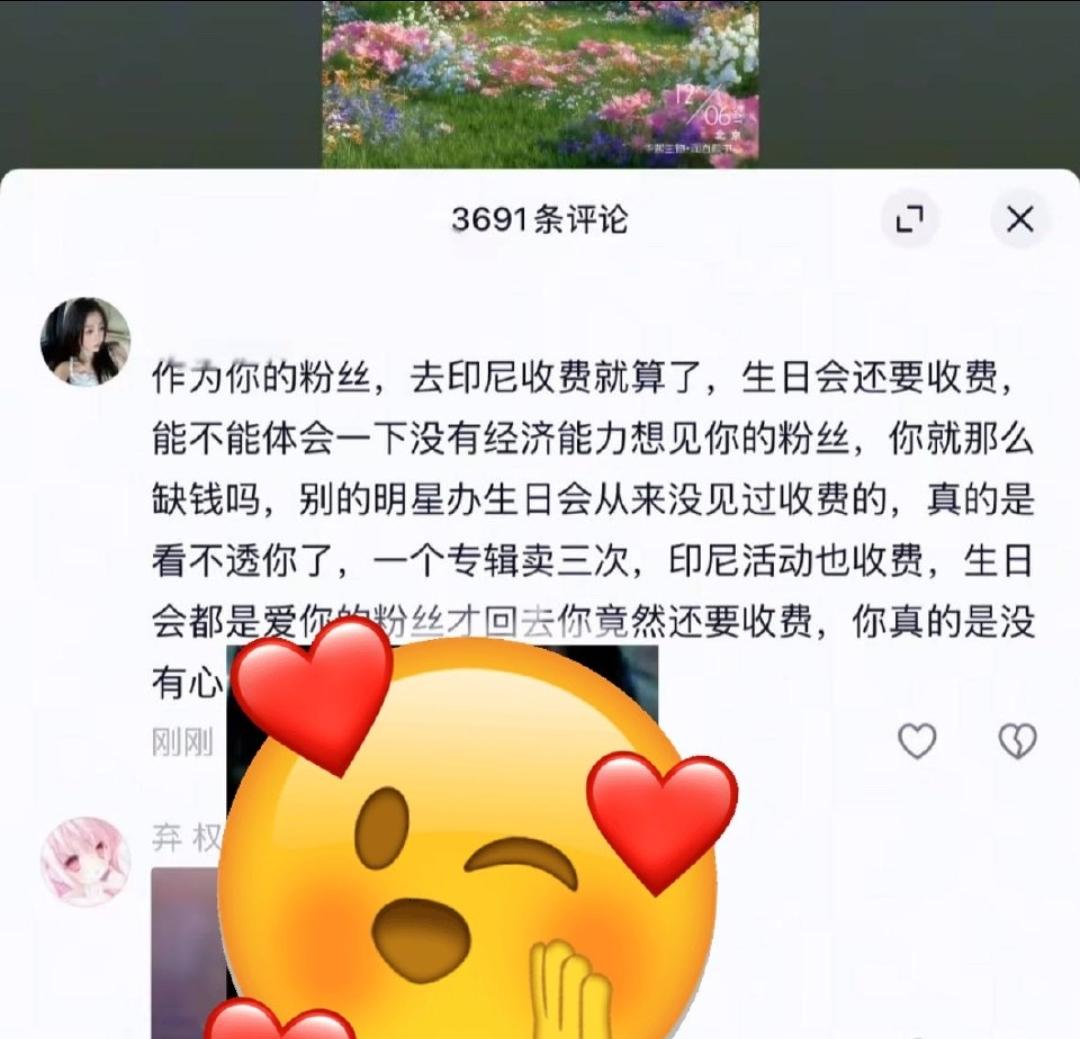 虞书欣粉丝被脂粉洗脑了但是也有清醒的。