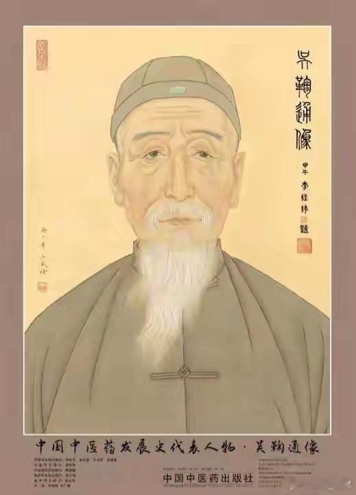 清朝抗疫第一人！现在家庭常备药“银翘散”等大多是他的药方！《——【引言】——》1