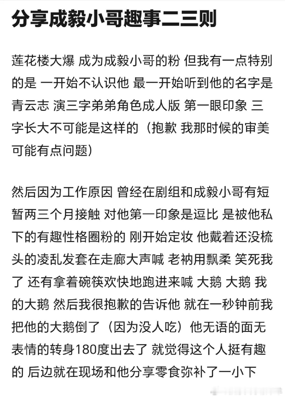 “大鹅大鹅我的大鹅”hhhhh刷到这条就脑补出了ee满怀欣喜迎接美食的状态，