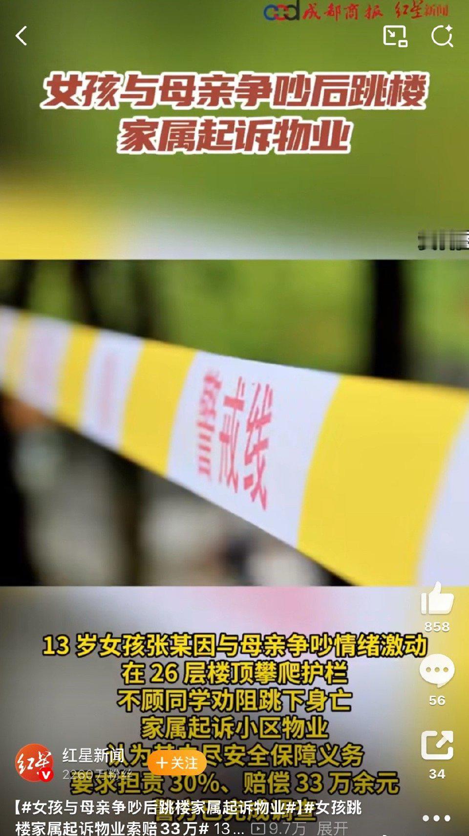 就因为玩手机没写作业跟妈妈吵了一架，13岁的小姑娘居然从26楼跳了下去。事情