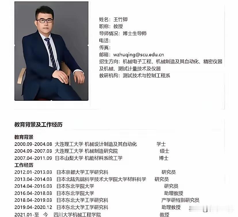 董明珠一语中的！川大王竹卿事件，让董明珠的人才观瞬间戳中人心！一个在日本仅任普