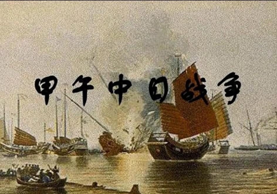 近现代，日本发动的两次侵华战争，都是在中国准备发展的关键时刻第一次，也就是甲