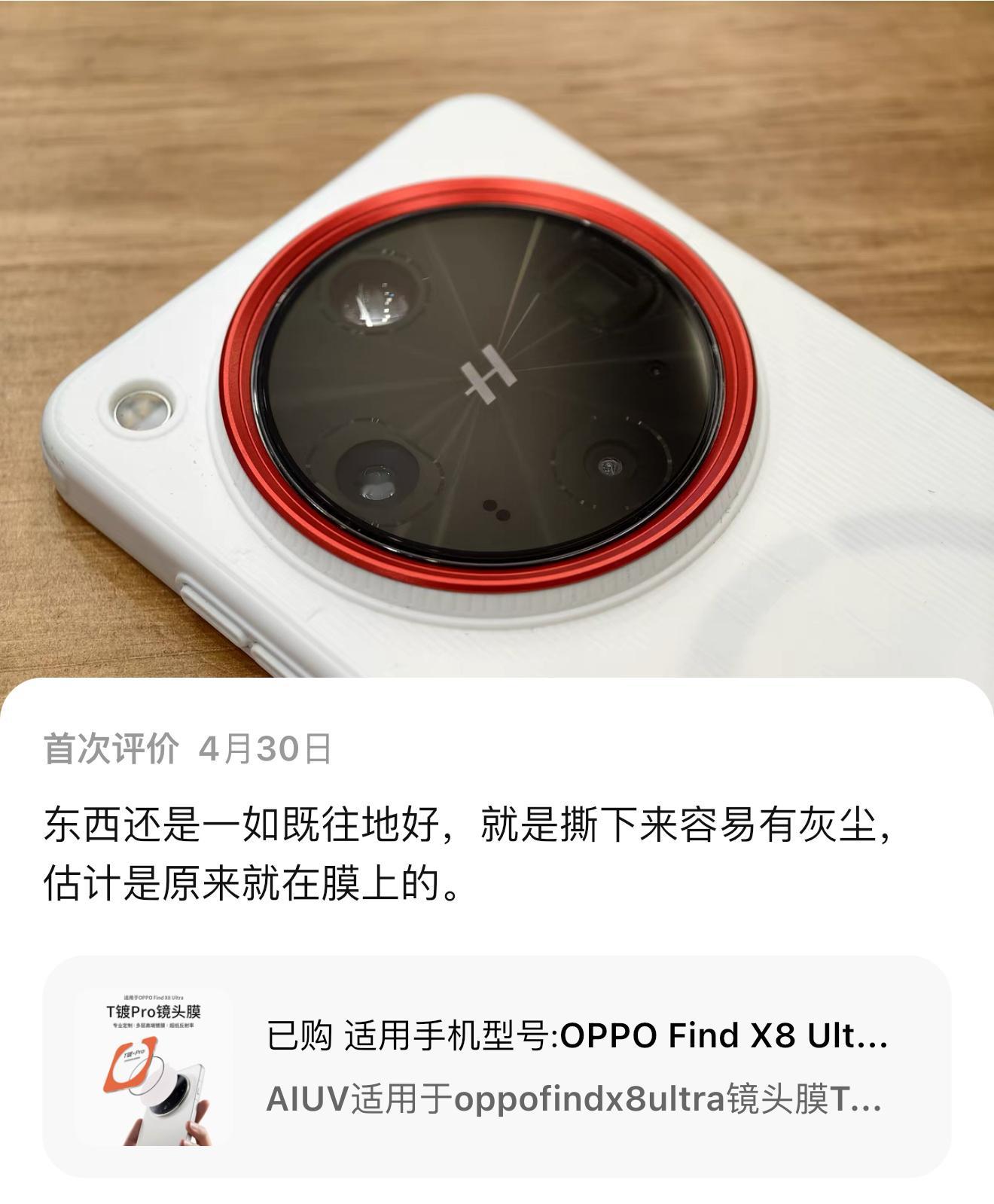 这次oppofindx8ultra的「T镀Pro」镜头膜真的意外火爆啊[