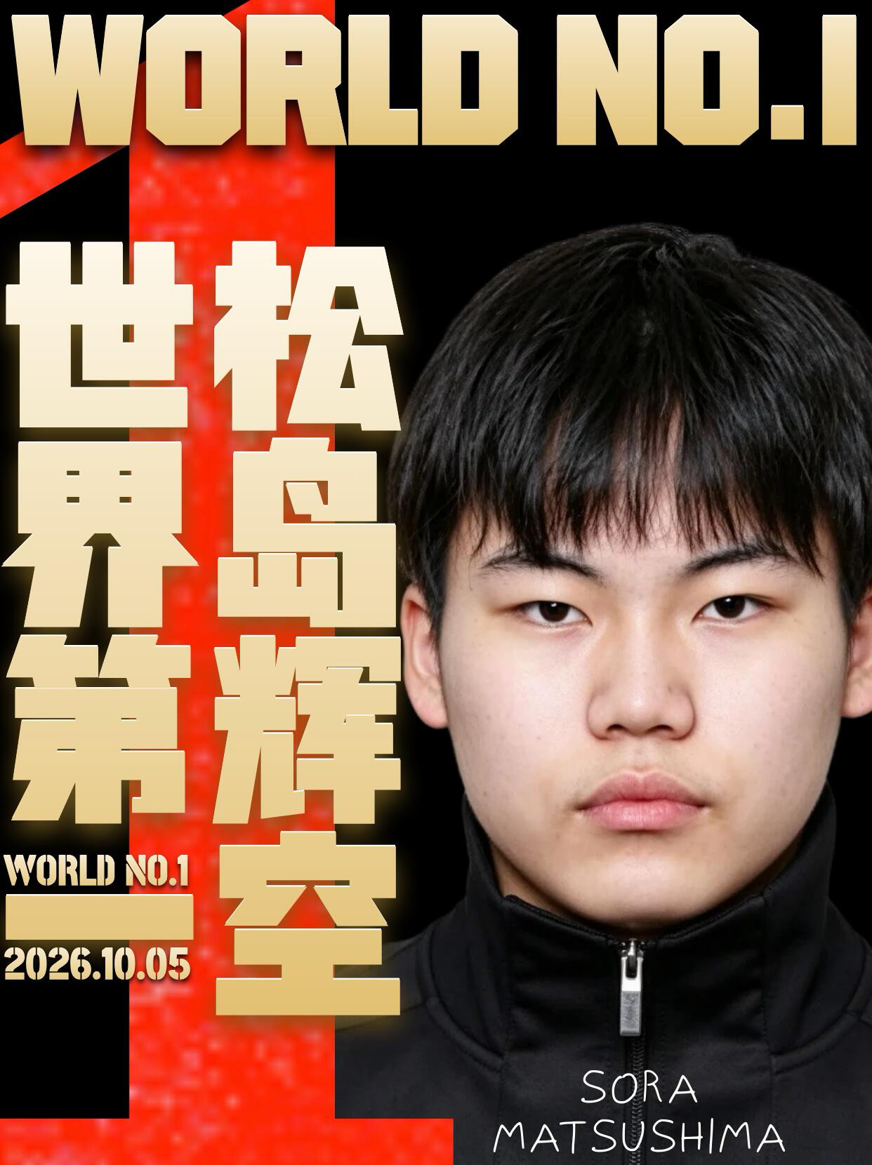 松岛辉空回应3比0贾哈松岛辉空回应发球两次被挑战"精神也很疲惫，但我可以沉下心