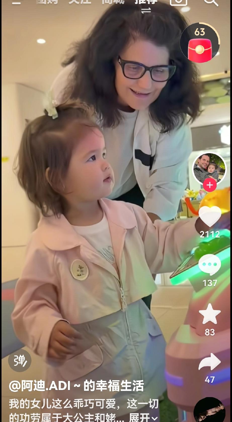 阿迪还特别懂得感恩，感谢盈公主和姥姥教育小凯莉这么优秀，懂事。[比心][比心][