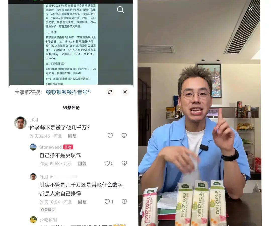三天没播，粉丝炸锅了董宇辉停播72小时，后台私信爆了。有人骂他不敬业，有人