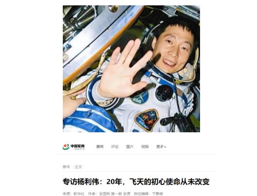很多人好奇，杨利伟作为中国首位航天员，当年神舟五号一飞冲天多风光，为啥之后就没再