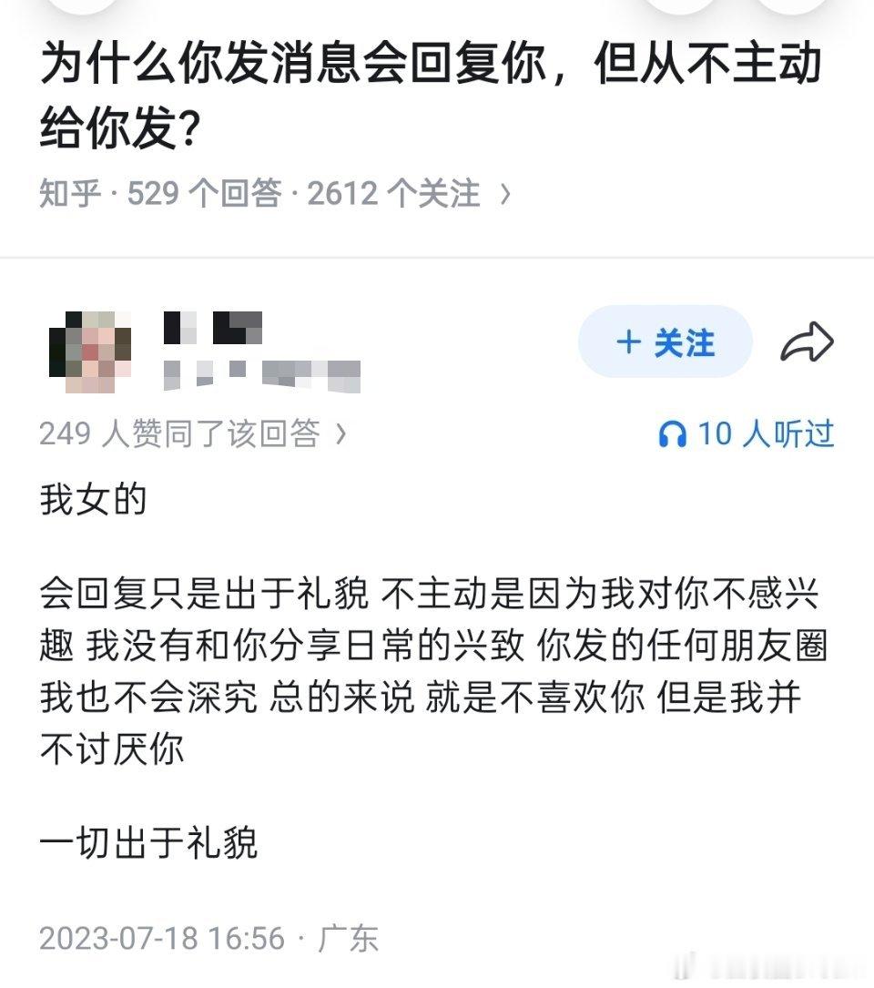 为啥你发消息会回复你，但从不主动给你发？