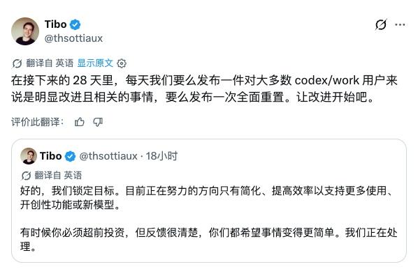 OpenAICodex承诺连续28天：每天上新，否则重置额度Open