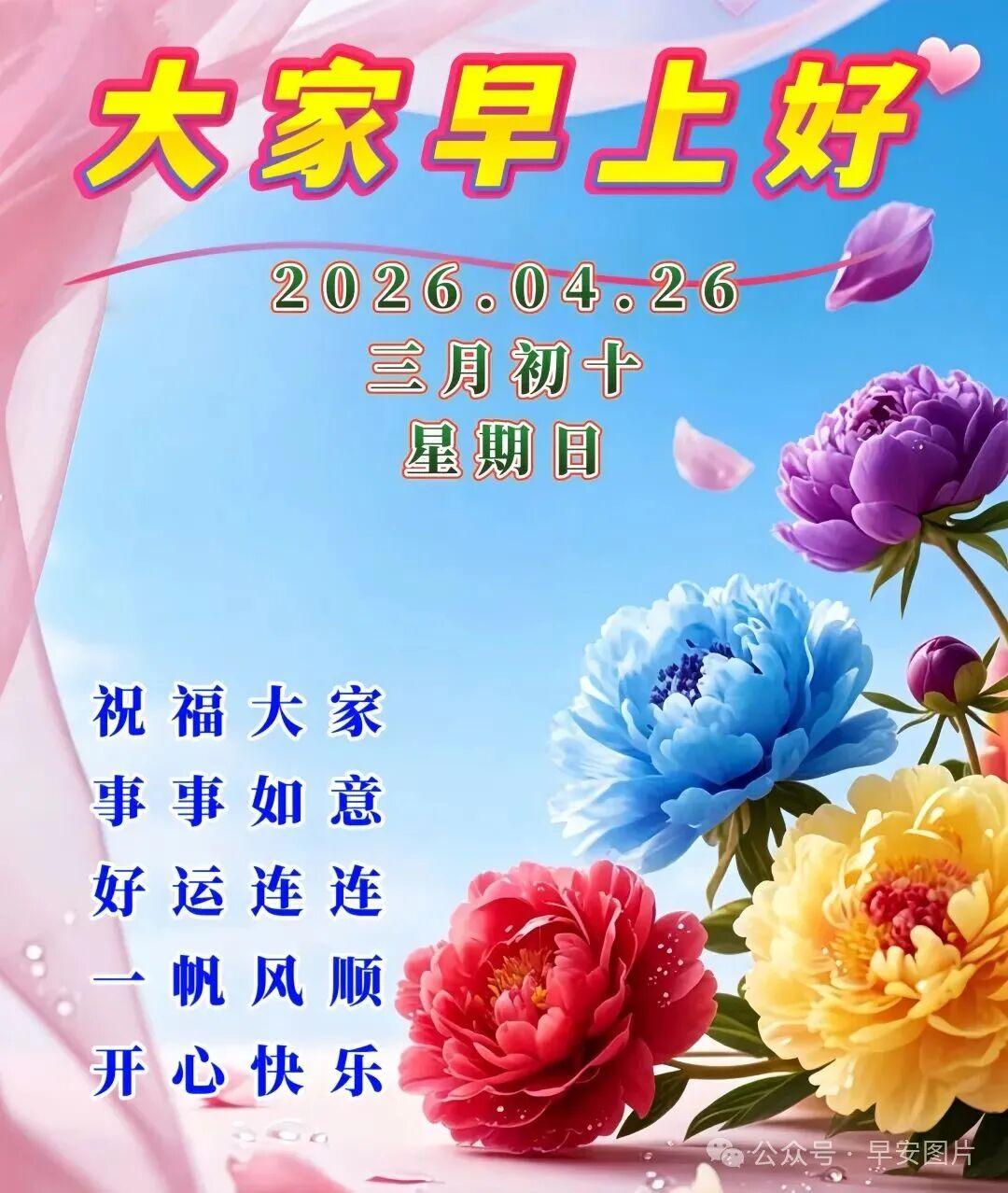 🌟一丝真情胜过千两黄金，💐一丝温暖能抵万里寒霜，💝一声问候送来温馨甜蜜，?