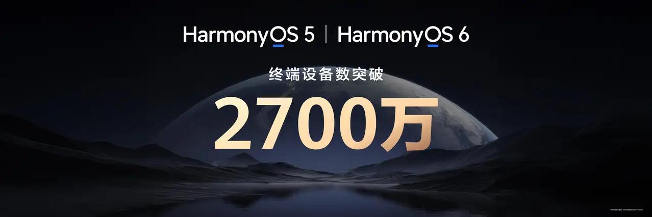 华为消费者业务CEO余承东宣布，鸿蒙操作系统（HarmonyOS）终端设备已突破