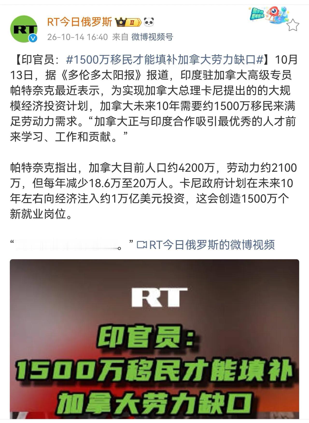 据《多伦多太阳报》10月13日报道，印度驻加拿大高级专员帕特奈克最近又又又表示，