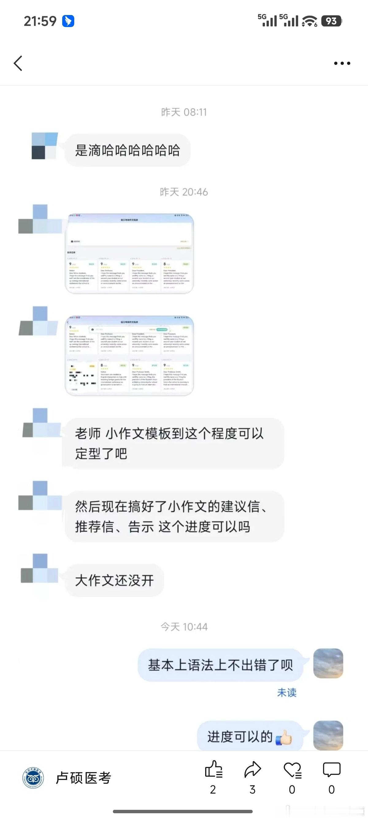 #考研西综#二轮背诵结合十年真题碰到的问题#医学考研#临床医学#西医综合#卢硕医考​