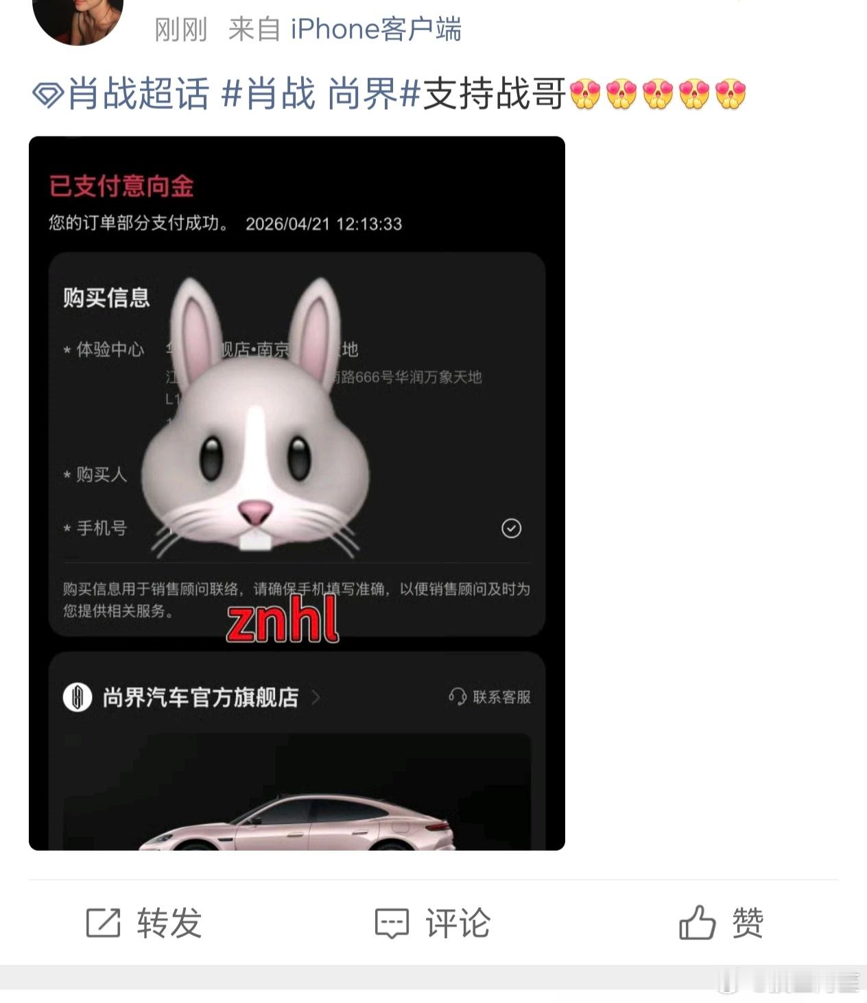 在广场上还没翻过一页就看到这么多晒单的，这可是家庭大件啊，肖战家的有钱粉丝太多了