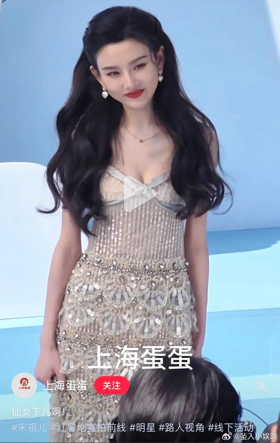 网友提问：宋祖儿为什么在线下的时候总担不起95四美