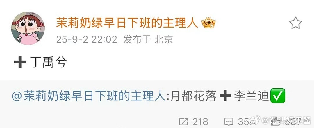 《月都花落》李兰迪、丁禹兮、《行止晚》王星越、周也，想看哪部​​​