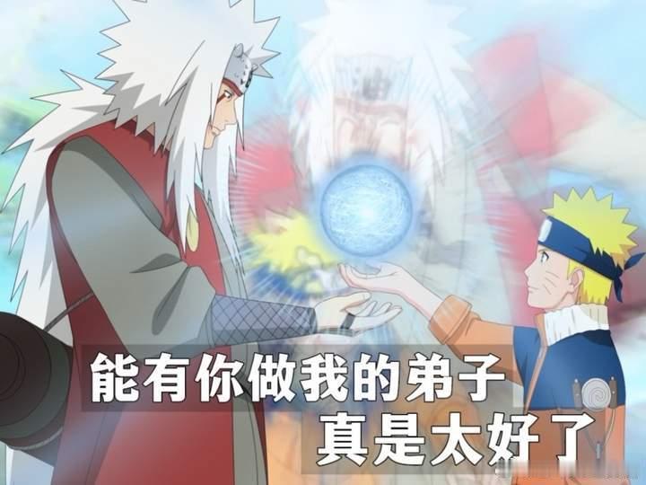 火影手游羁绊鸣自上线能有你做我的弟子，真是太好了！遇见这样的徒弟，真是太好了！《