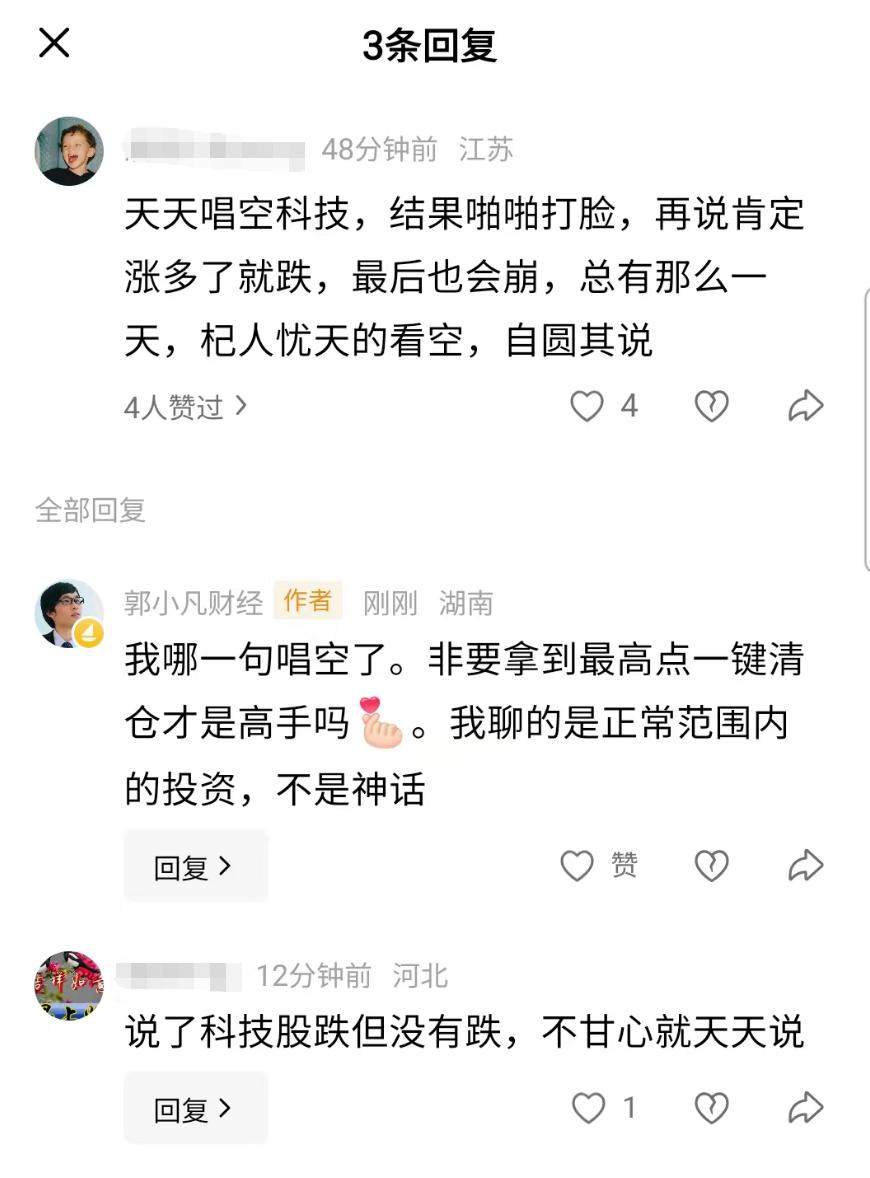 夜深了，大家睡不着了！美股暴涨，A股会迎来7连阳吗？赶紧分享几句：1、新手太
