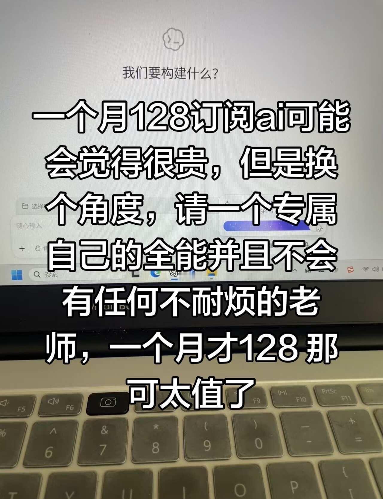 128的全能ai到底谁在买啊？我这行的AI路人工智障与人工智能效率神器人
