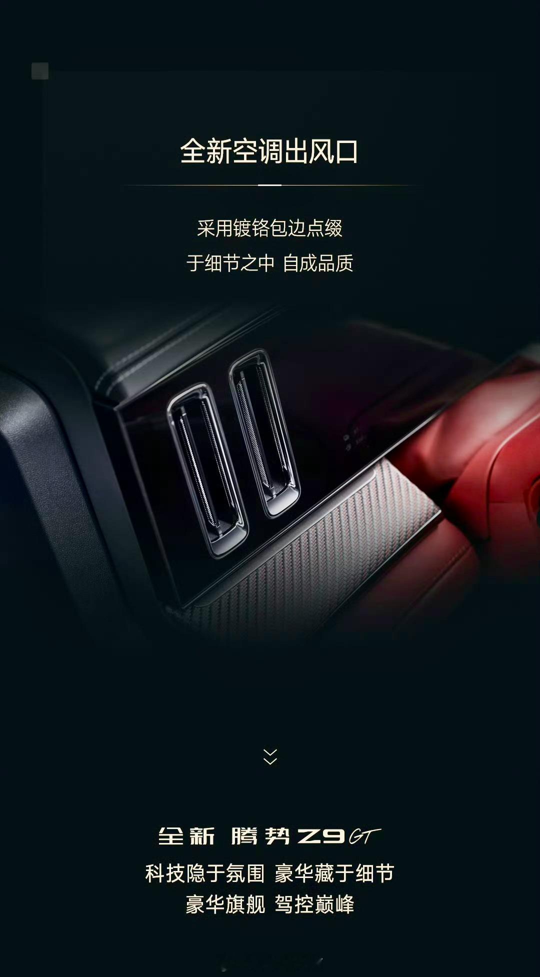 腾势Z9GT这款GT车型，颜值和实力都挺让人惊喜的。整体设计优雅舒展，线条流畅大