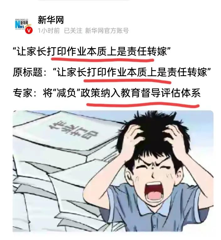 很多年了，终于听到官方媒体正面讨论这两个事情。一个是小学生们放学之后的“护学