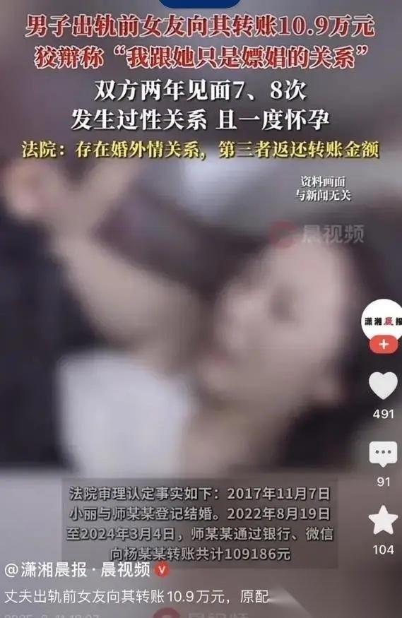 “纸是包不住火的！”四川成都，一男子结婚之后对前女友仍念念不忘，二人经常相约了去