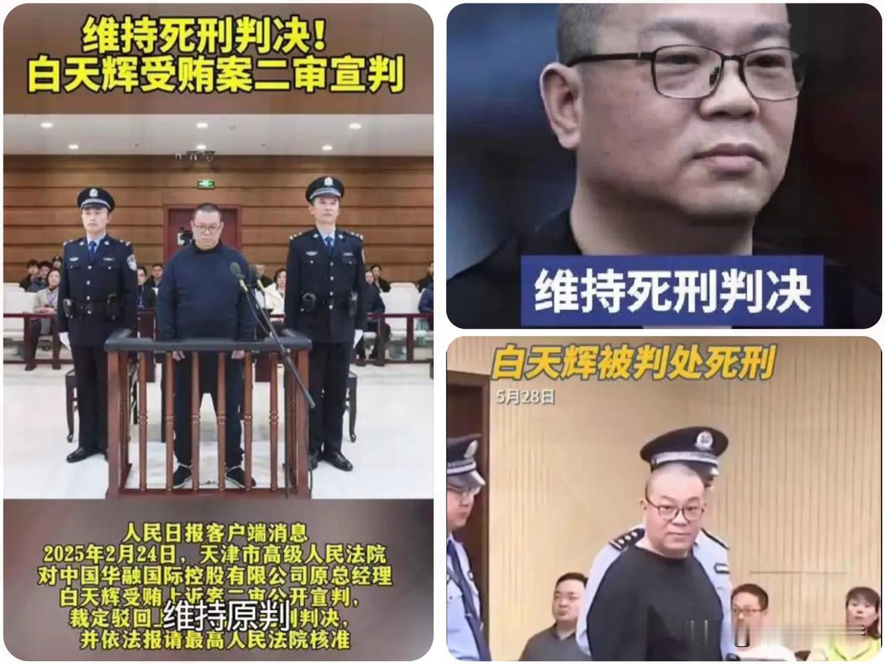11亿巨贪临刑画面曝光！面对妻儿问话冷漠6字，全程平静无慌乱…2025