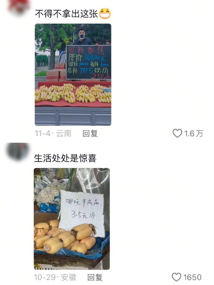 创意无限，惊喜连连！快来发现商家的绝妙好货～🛍️✨