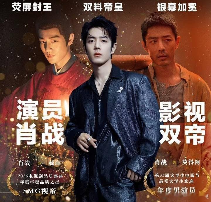 肖战拿下飞虎奖影帝🥇又登上了外网世趋，人怎么可以争气成这样