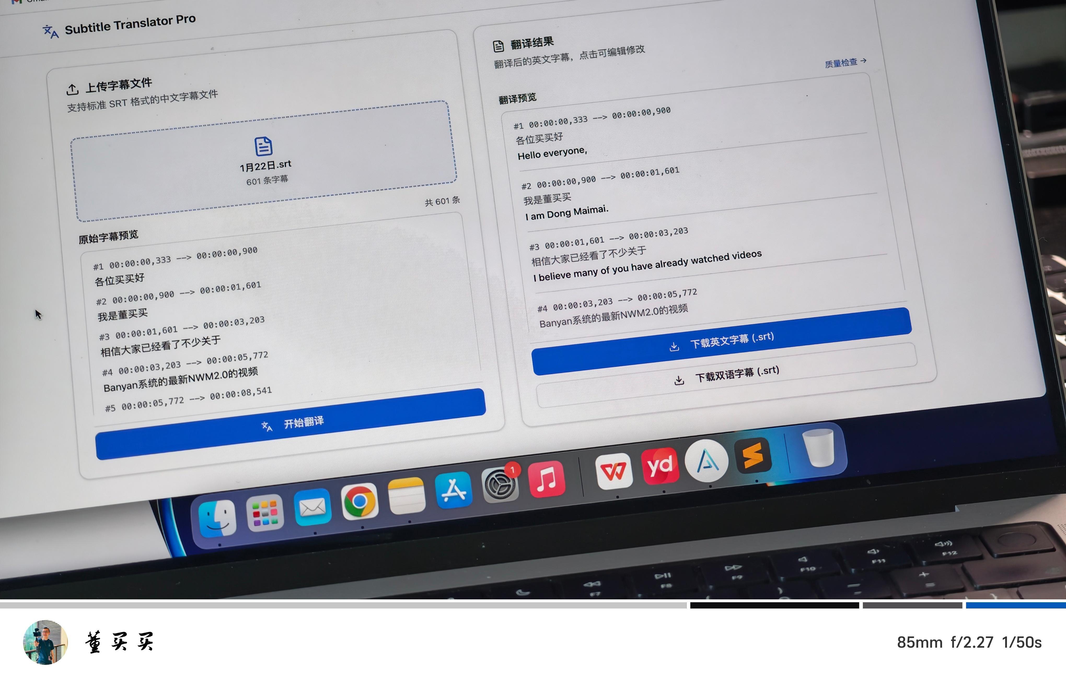 以前做视频，双语字幕贼麻烦，后来进化成用AI翻译一下，自己做。现在直接让AI写一