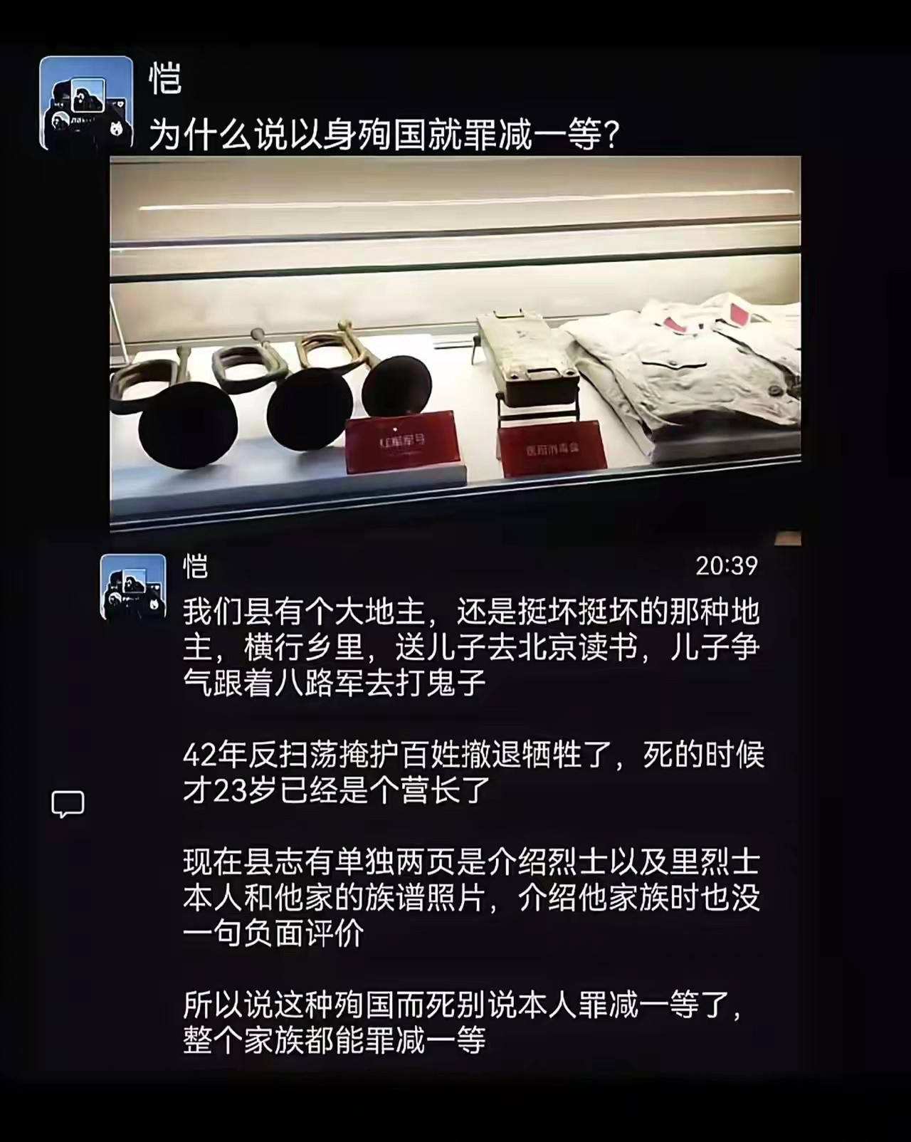 以身殉国真的是一个人最光荣的去世方式，不是每个人都有这个机会的