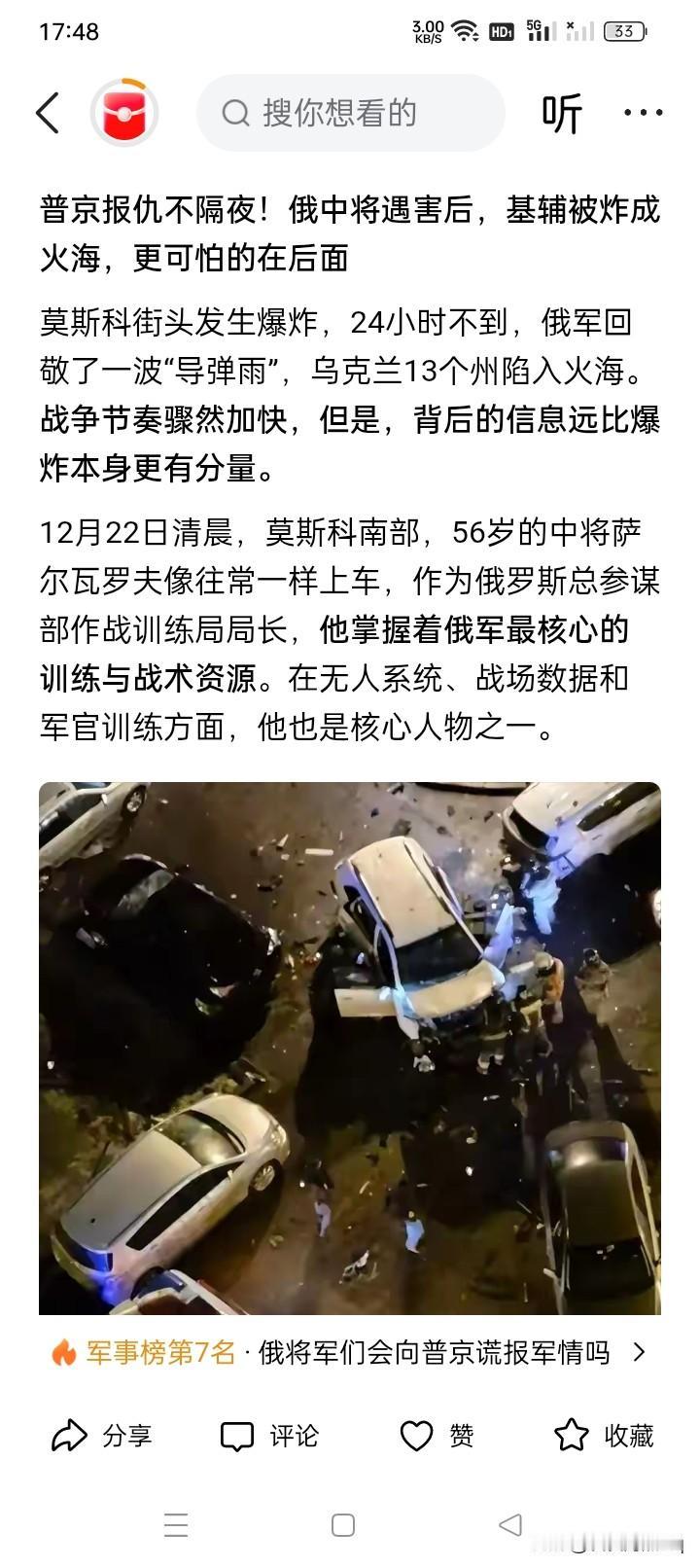 火海？火海究竟是有多大，当然不必要去认真计较，因为“火海”无非就是个形容词罢了