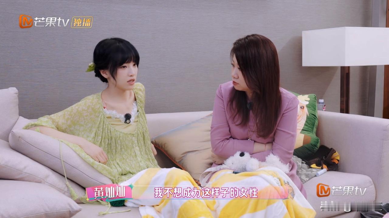 黄灿灿说：“这样说有点伤人，但我不想成为我妈妈这样的女性。”刘律有点好奇，问：“